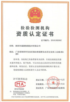 CMA certificate