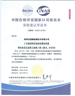 CNAS Chinese version